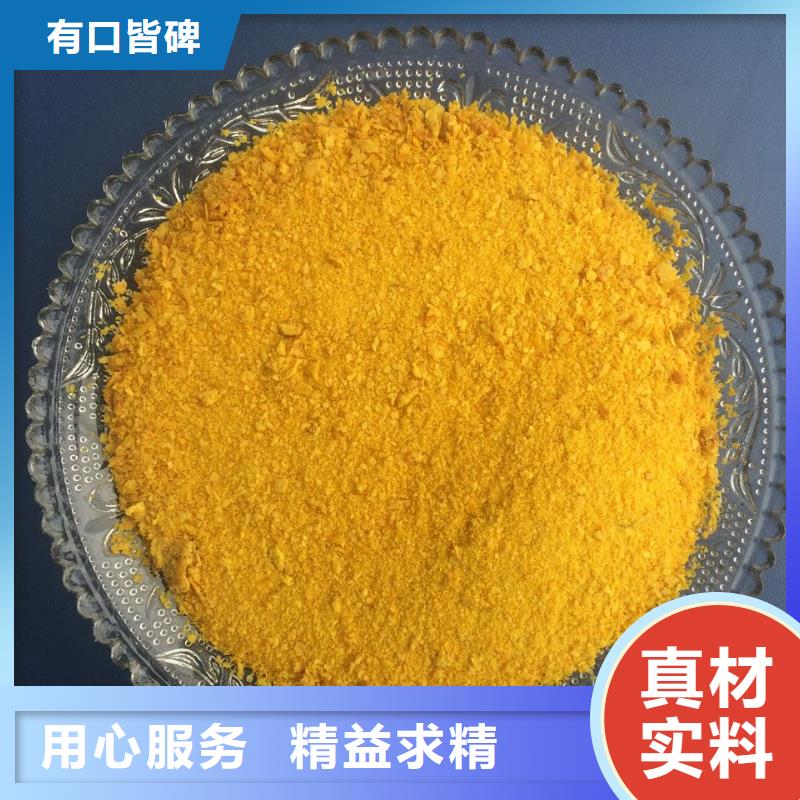 聚合氯化铝【液体聚铁】准时交付