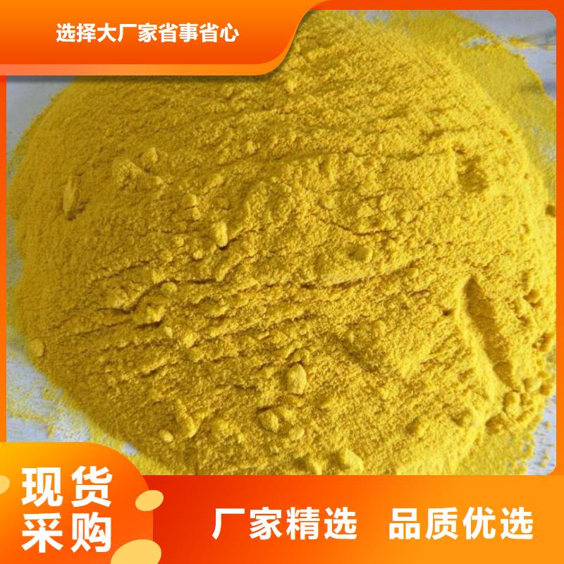 聚合氯化铝专注细节使用放心