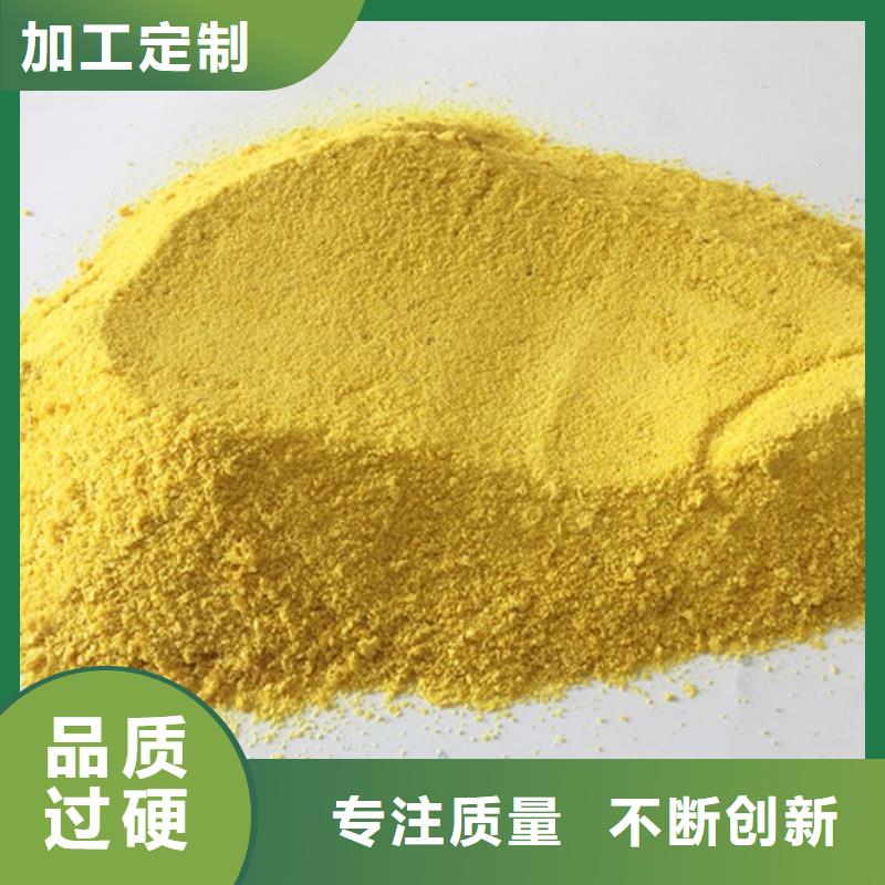 聚合氯化铝专注细节使用放心