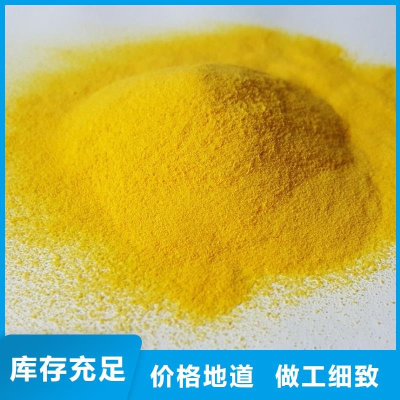  聚合氯化铝买的是放心