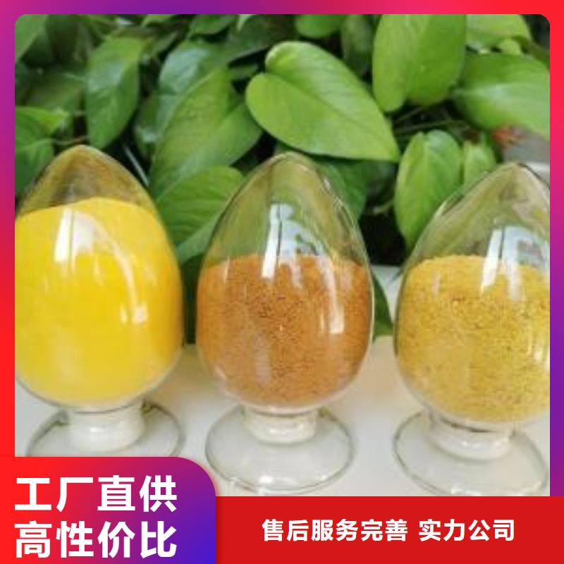 聚合氯化铝净水剂聚合硫酸铁每一处都是匠心制作