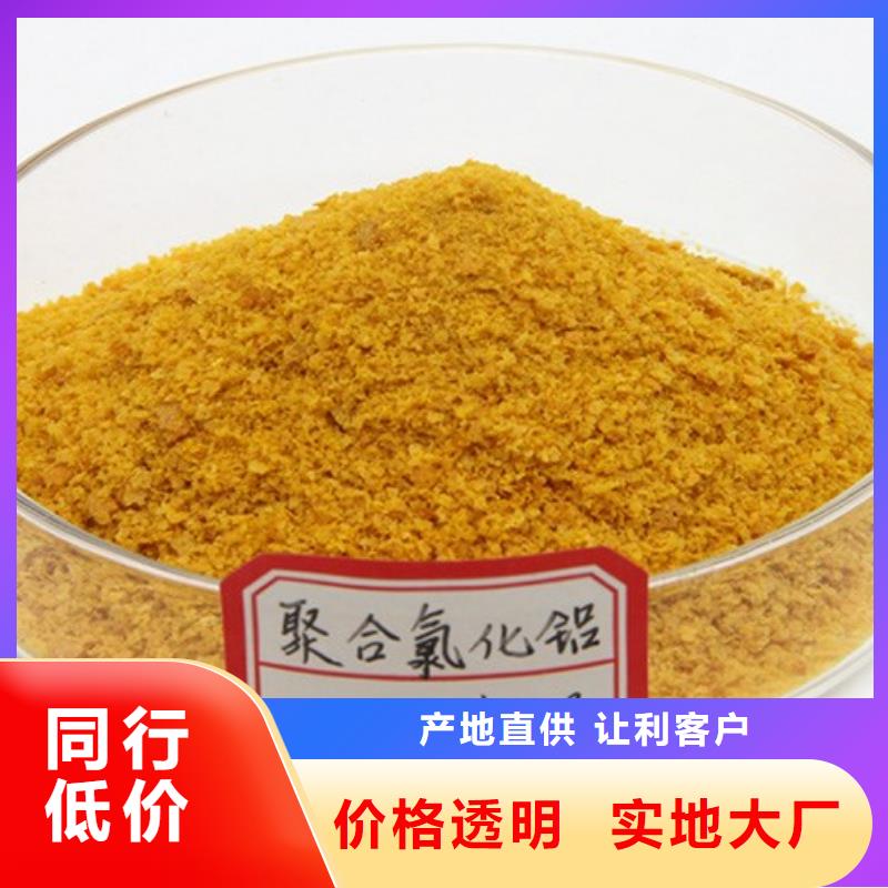  聚合氯化铝层层质检