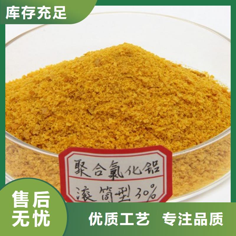聚合氯化铝购买的是放心