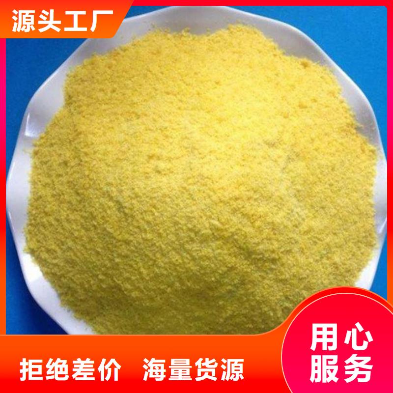 聚合氯化铝滚筒式PAC精选优质材料