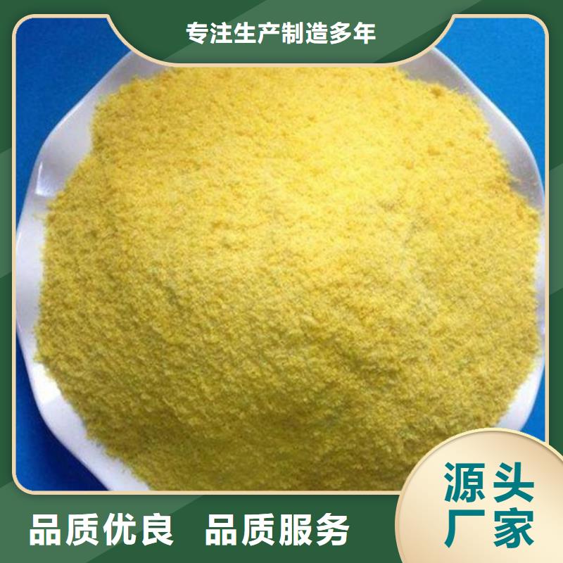 聚合氯化铝通过检测