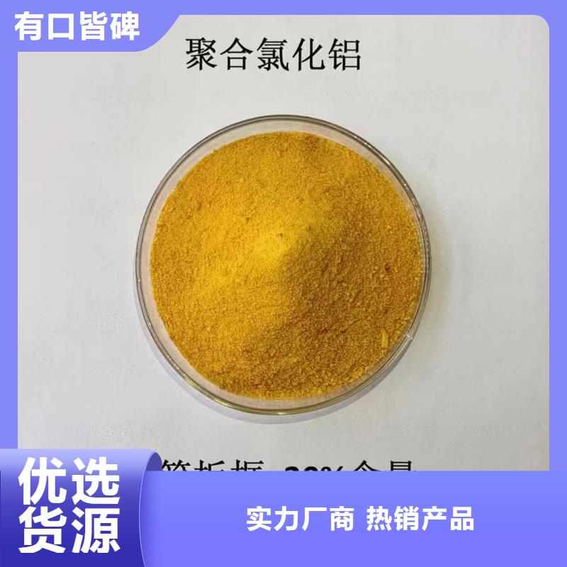  聚合氯化铝质量优价格低