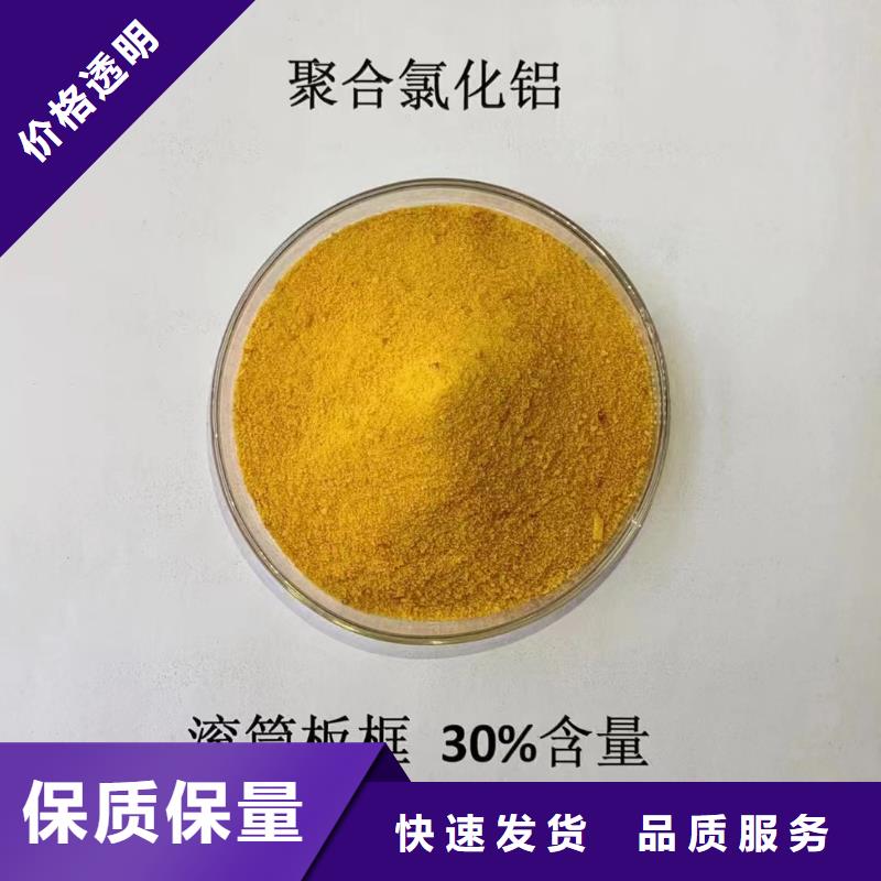 聚合氯化铝专业厂家