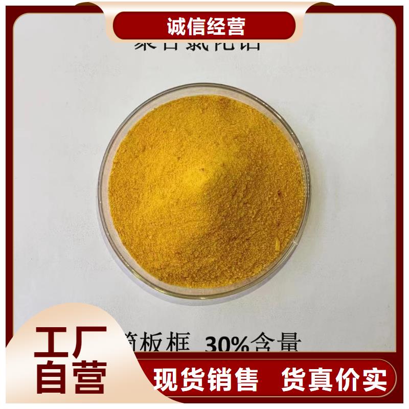  聚合氯化铝保障产品质量