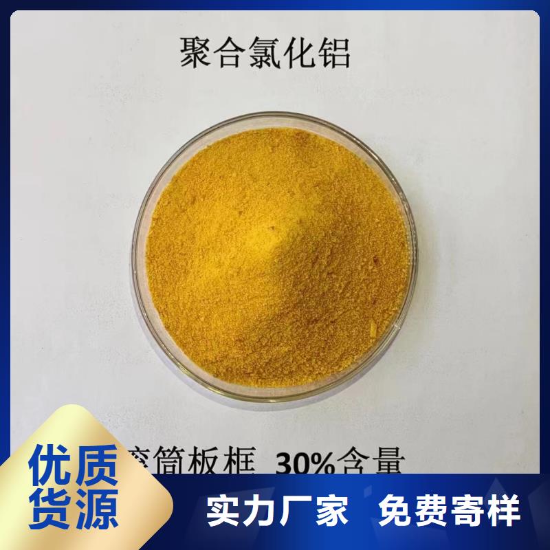 聚合氯化铝用心做好每一件产品