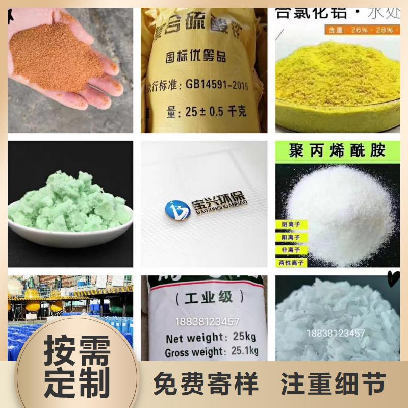 聚合氯化铝专业厂家