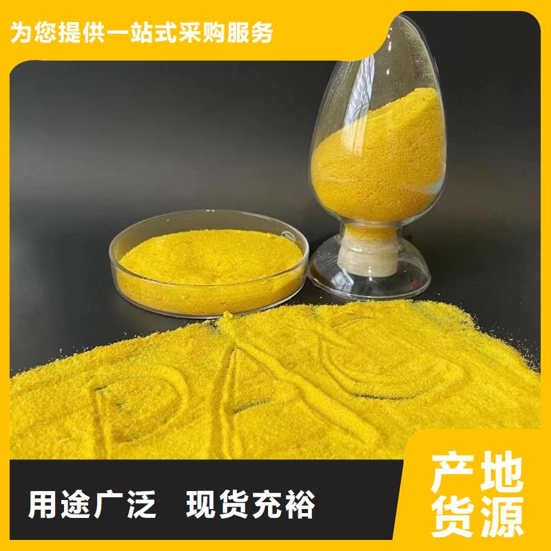 聚合氯化铝专注细节使用放心