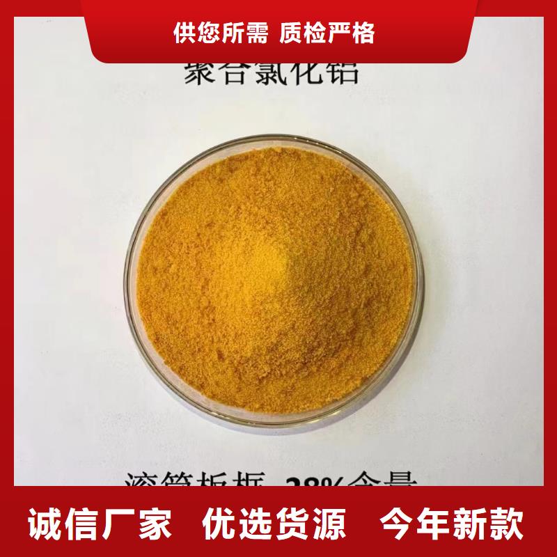 聚合氯化铝pam絮凝剂量少也做