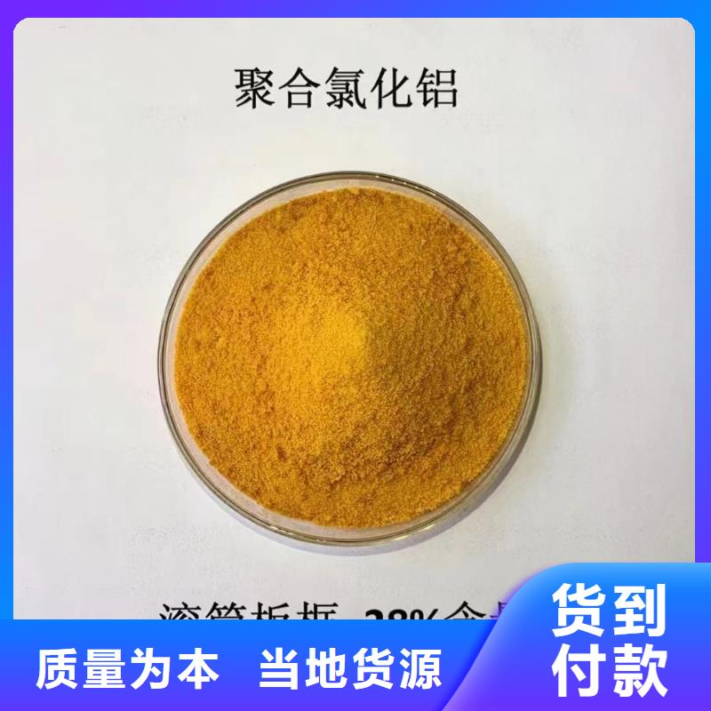 聚合氯化铝专业完善售后