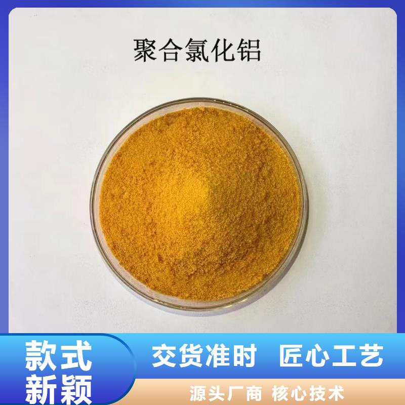  聚合氯化铝厂家售后完善