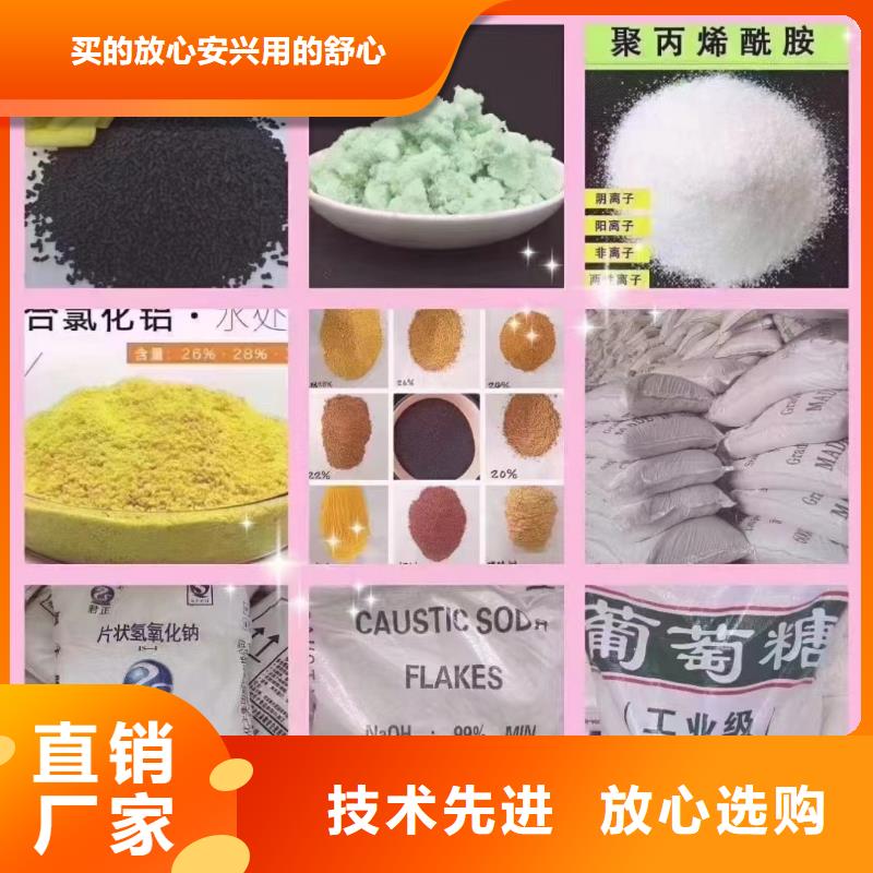  聚合氯化铝买的是放心