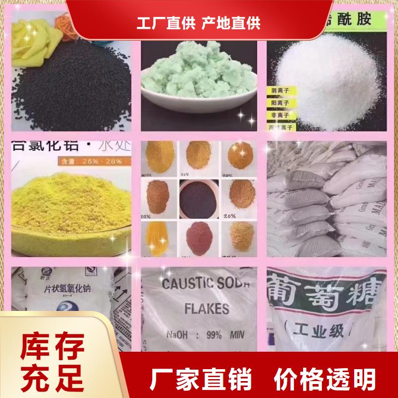 聚合氯化铝用心做产品