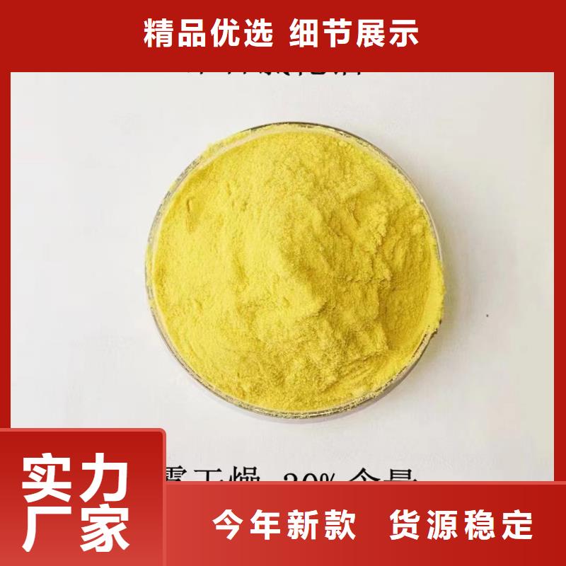 聚合氯化铝客户信赖的厂家