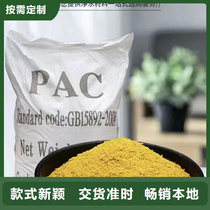  聚合氯化铝货真价实