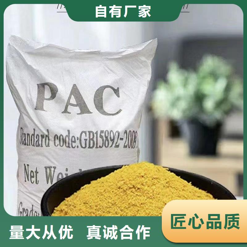  聚合氯化铝客户信赖的厂家