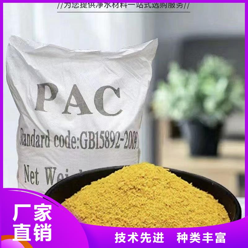  聚合氯化铝品质保障价格合理