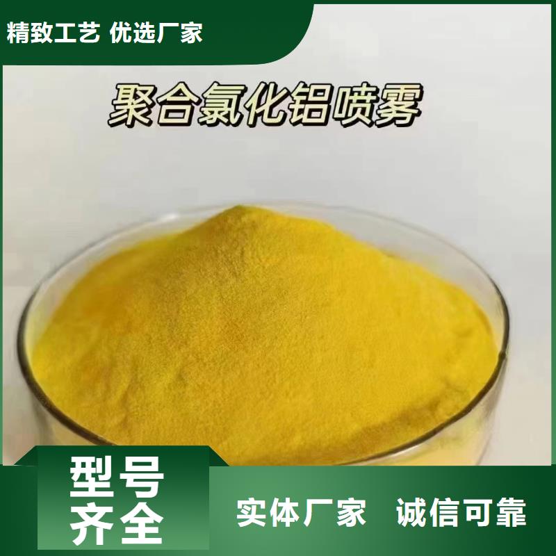 聚合氯化铝货真价实