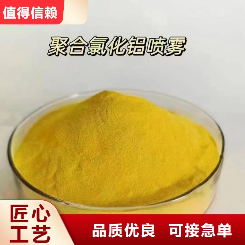 聚合氯化铝一站式采购