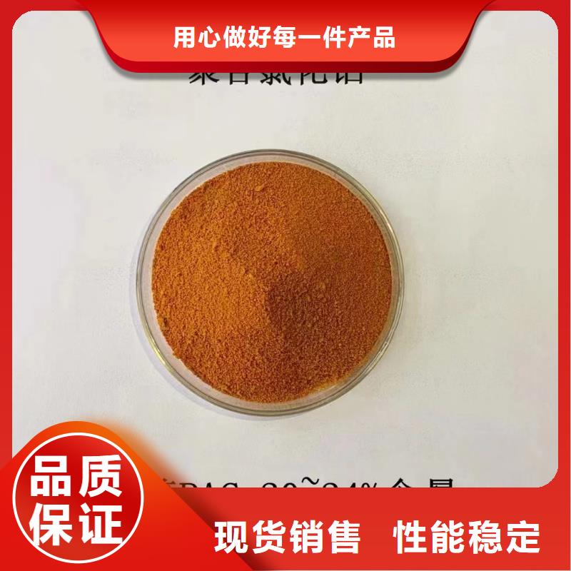  聚合氯化铝产品优势特点