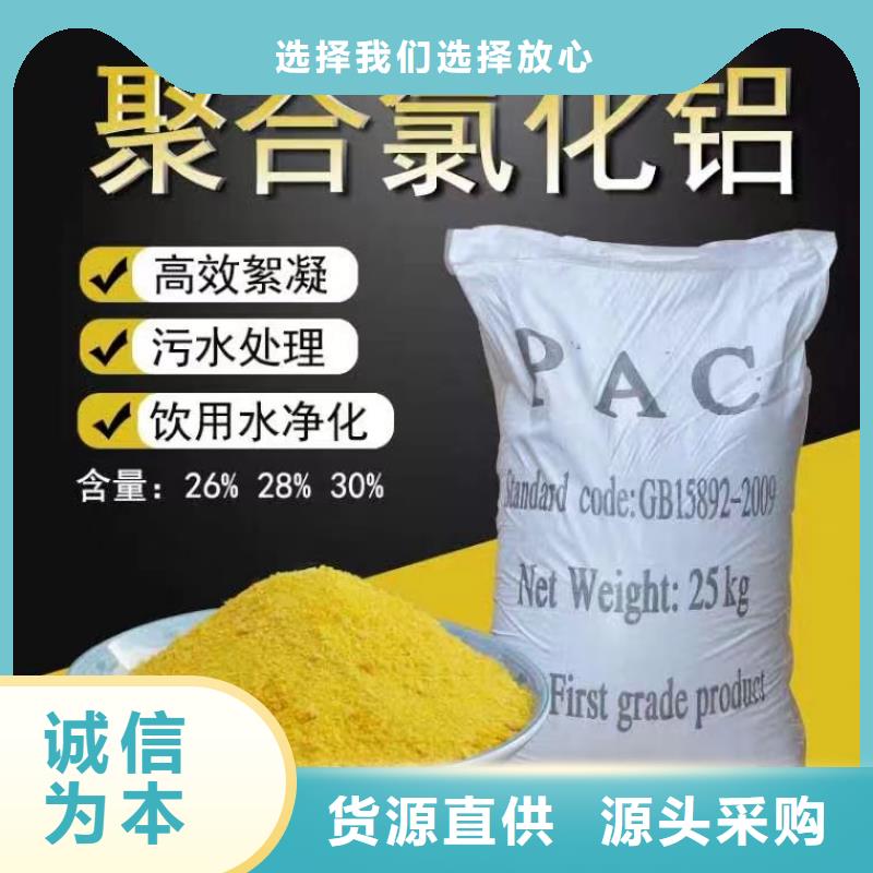  聚合氯化铝快速报价