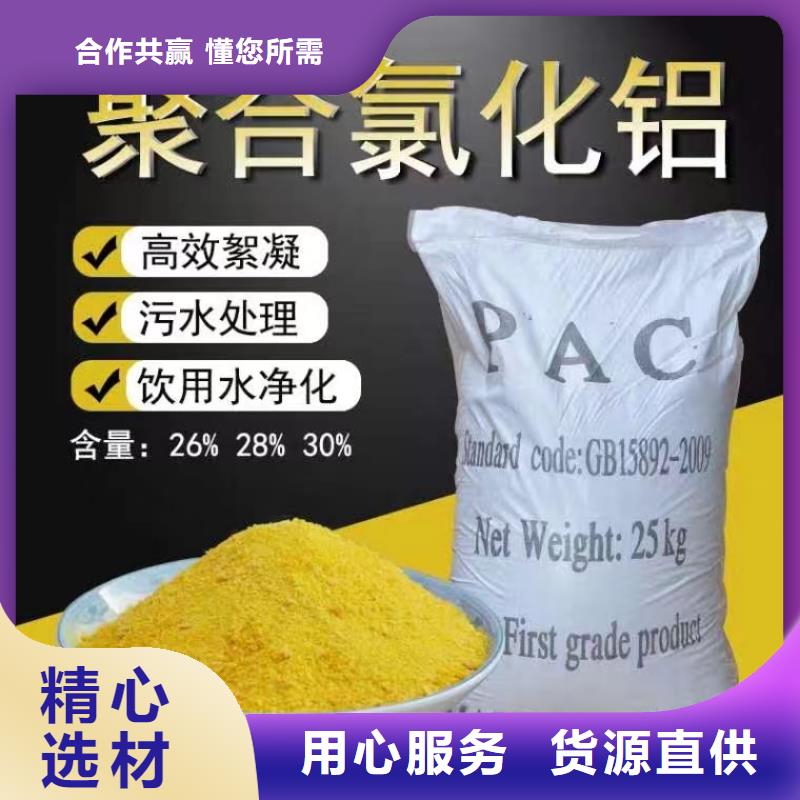 【聚合氯化铝】葡萄糖碳源制造厂家