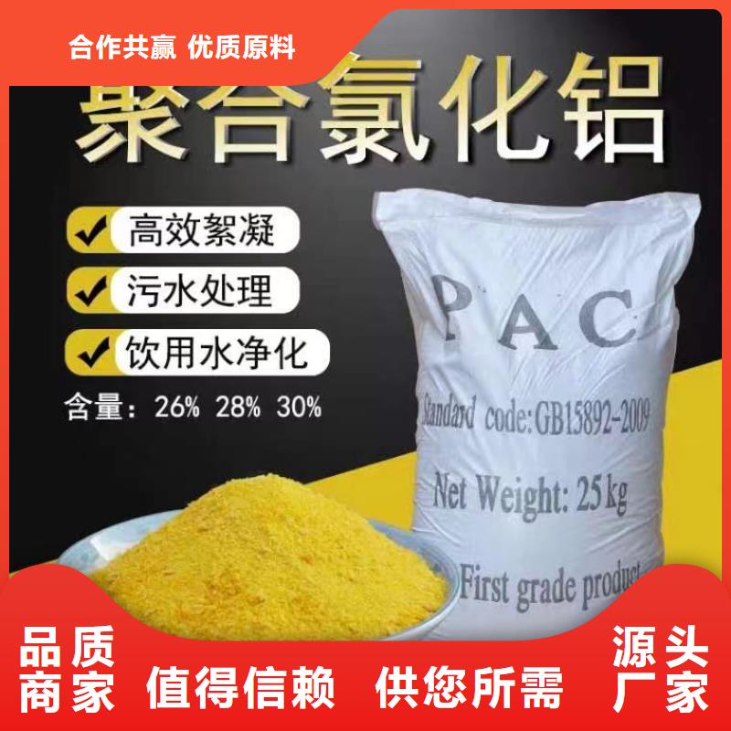  聚合氯化铝老品牌厂家