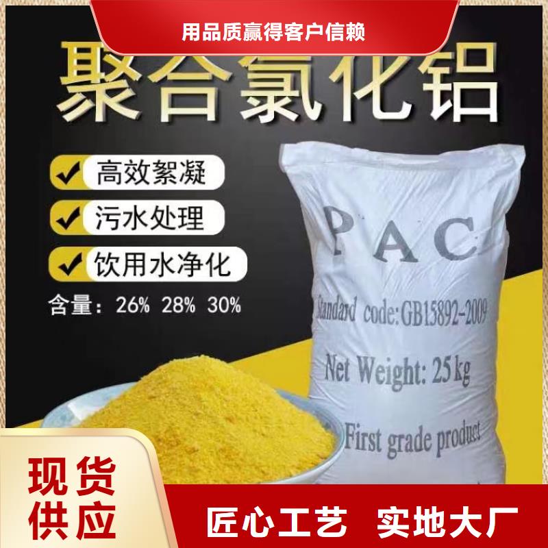 【聚合氯化铝,板框式PAC品牌大厂家】