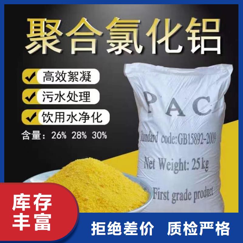  聚合氯化铝细节之处更加用心