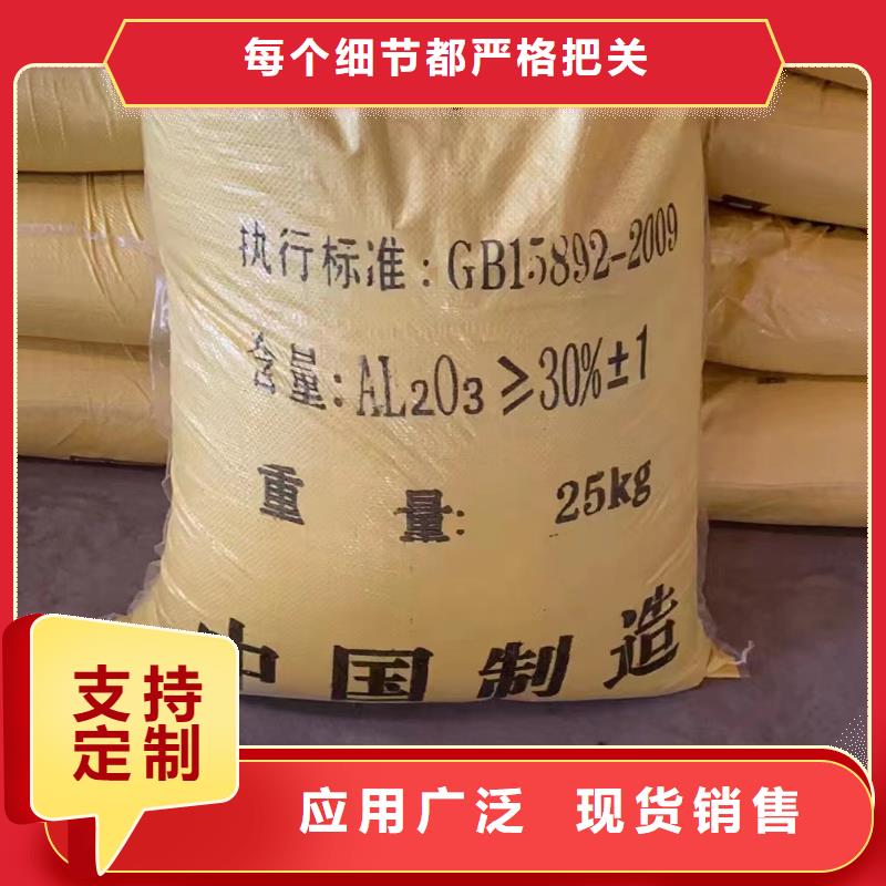 聚合氯化铝喷雾聚合氯化铝品质信得过