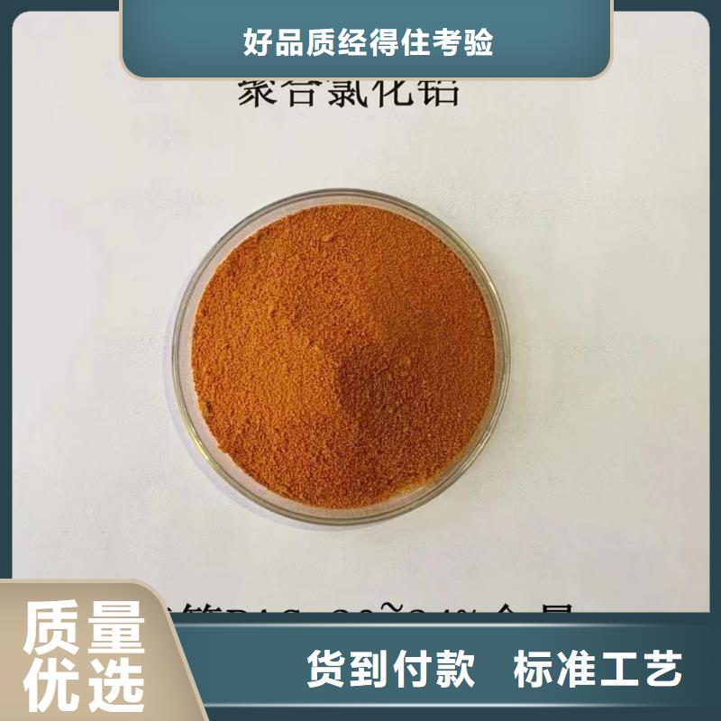 聚合氯化铝优选厂家
