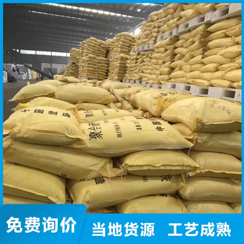 聚合氯化铝客户信赖的厂家