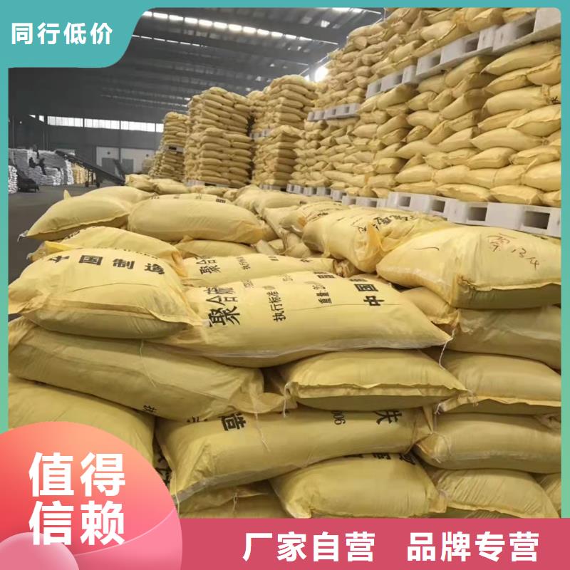【聚合氯化铝】 棕褐色聚合氯化铝用好材做好产品