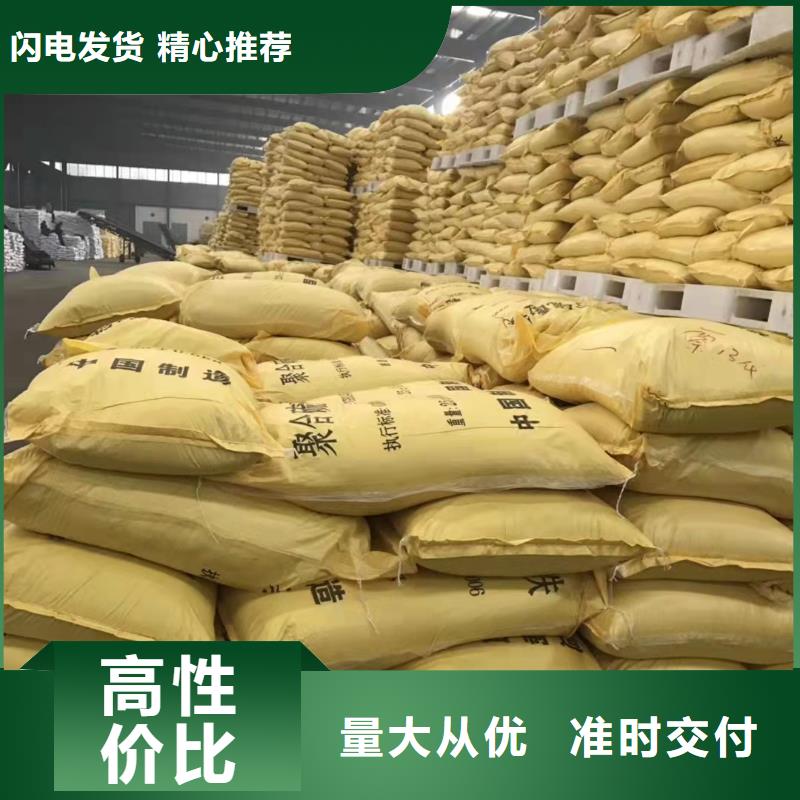 聚合氯化铝一站式采购