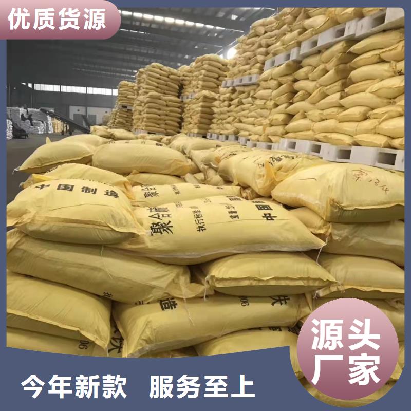  聚合氯化铝发货及时