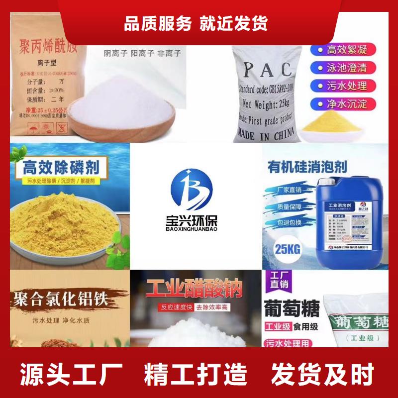  聚合氯化铝服务周到