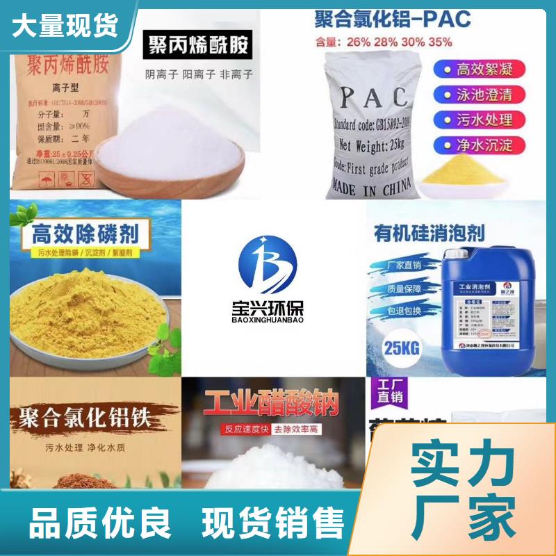聚合氯化铝详细参数
