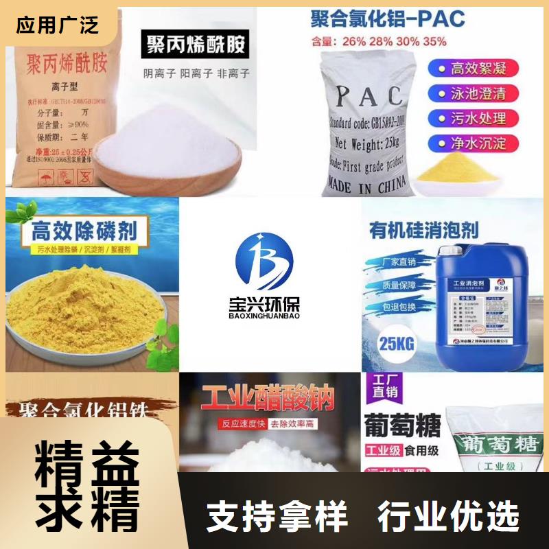 聚合氯化铝通过检测