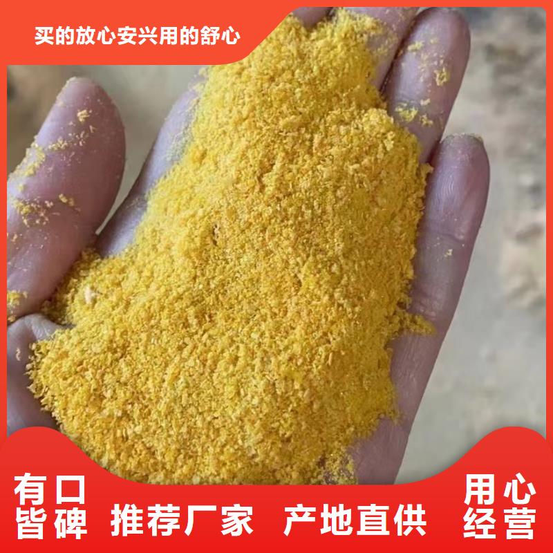  聚合氯化铝服务周到