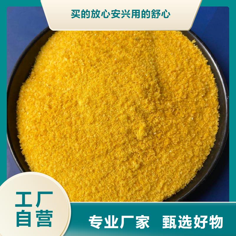 聚合氯化铝实力厂商