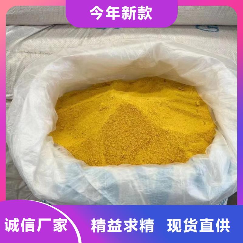  聚合氯化铝免费获取报价