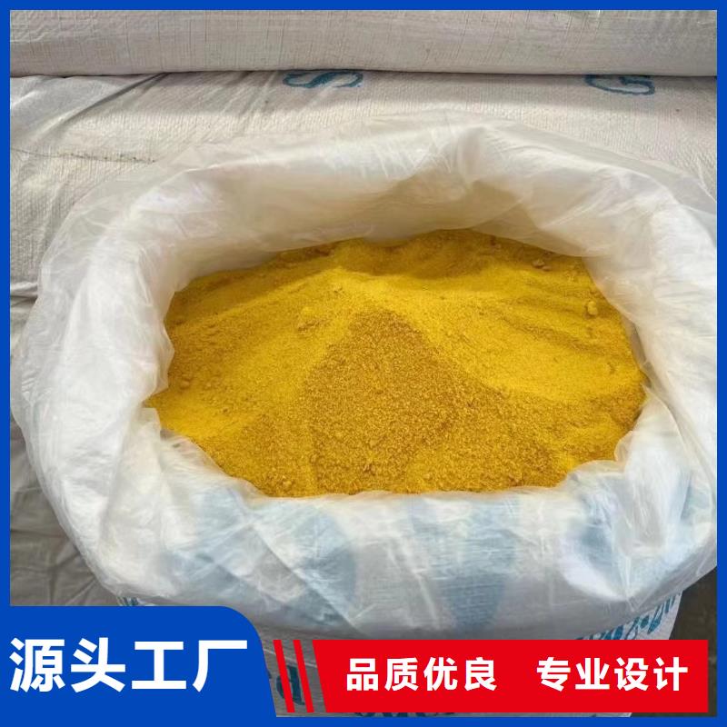 聚合氯化铝产地厂家直销