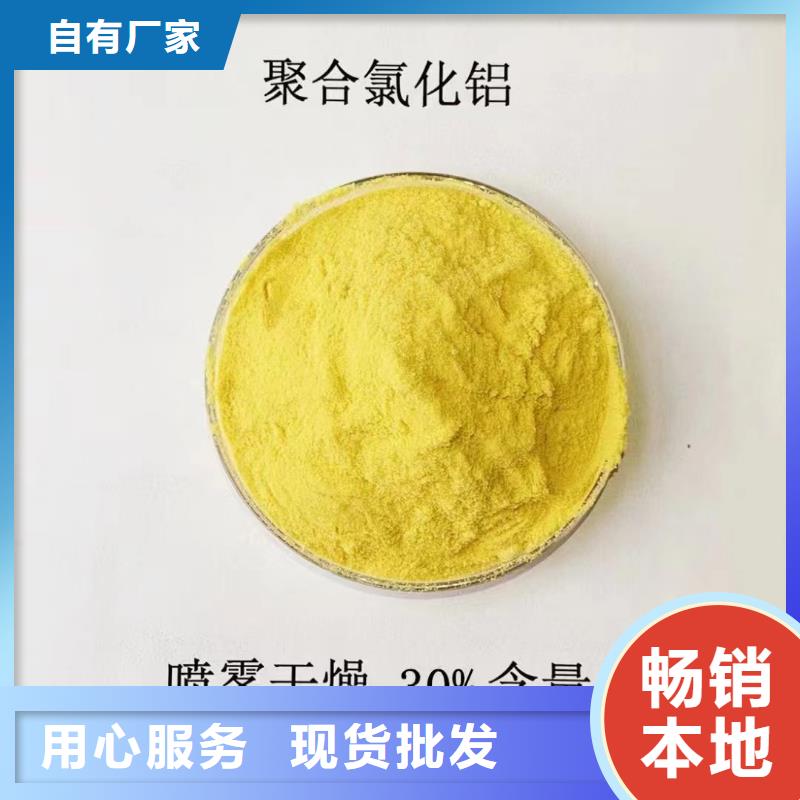 【聚合氯化铝新型葡萄糖碳源源头厂家来图定制】