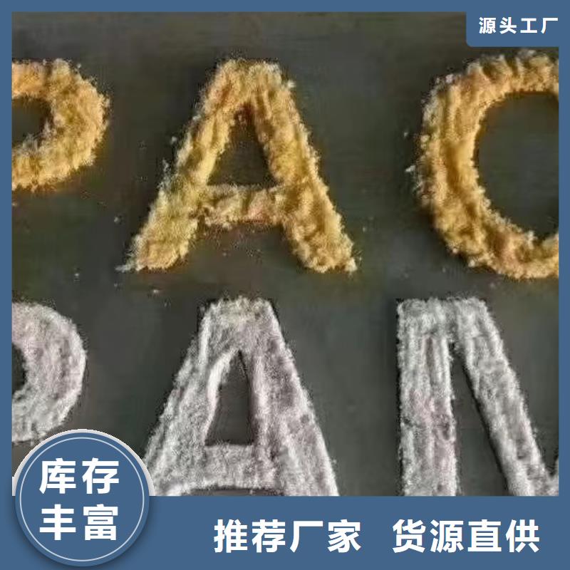 聚合氯化铝定制零售批发