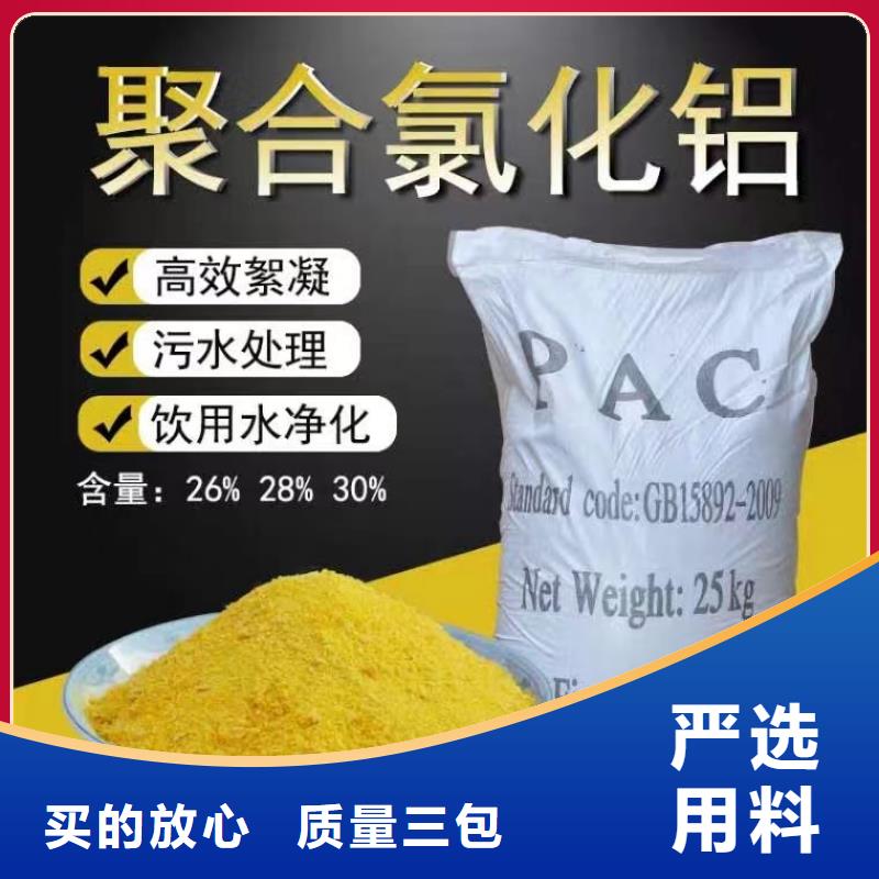  聚合氯化铝厂家售后完善
