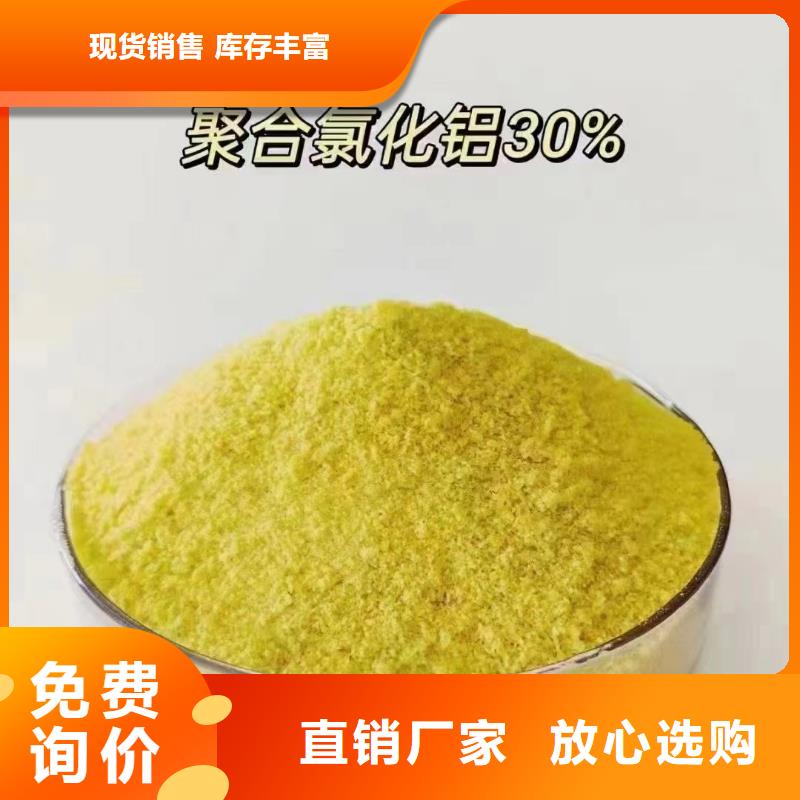  聚合氯化铝品质有保障