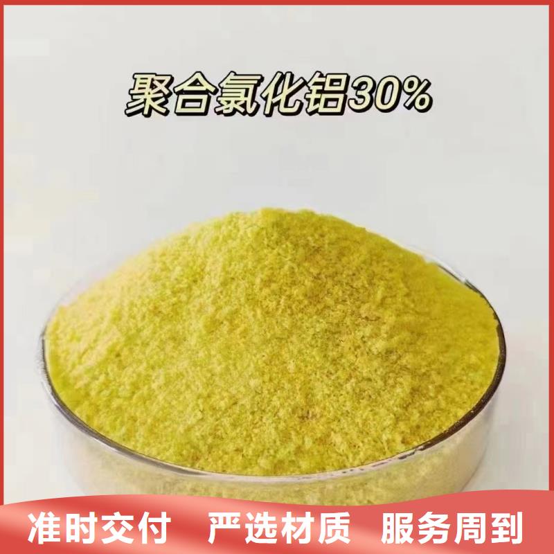 聚合氯化铝 乙酸钠液体碳源送货上门